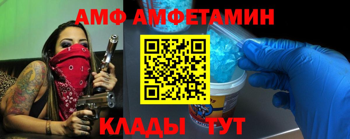 АМФ 97%  Вход с VPN  АМФЕТАМИН  Зерноград 