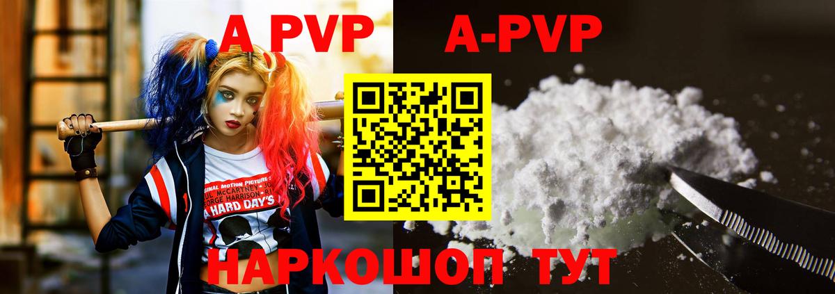 Alfa_PVP Crystall  Alfa_PVP СК КРИС  A PVP мука  Зерноград  Вход с VPN 