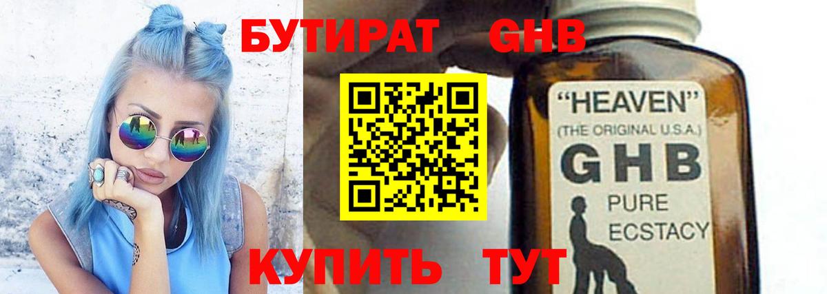 Зерноград  Бутират  Вход с VPN  Бутират оксана 