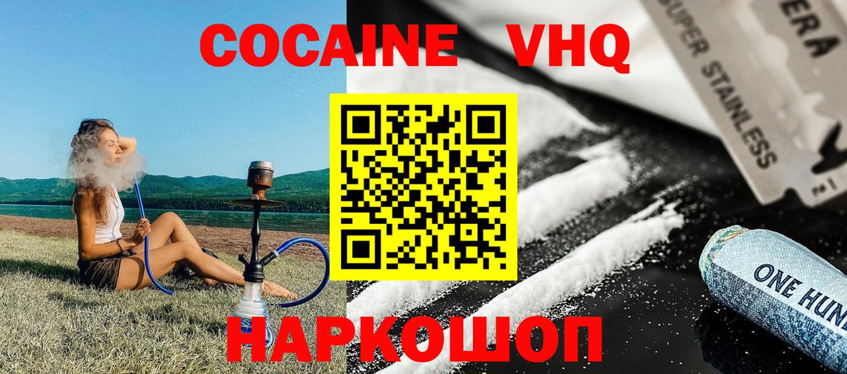 COCAIN Боливия Зерноград