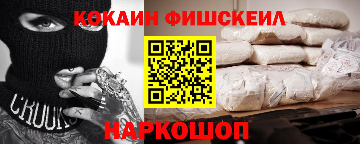 КОКАИН  COCAIN Перу  Вход с VPN  Cocaine 97%  Зерноград 
