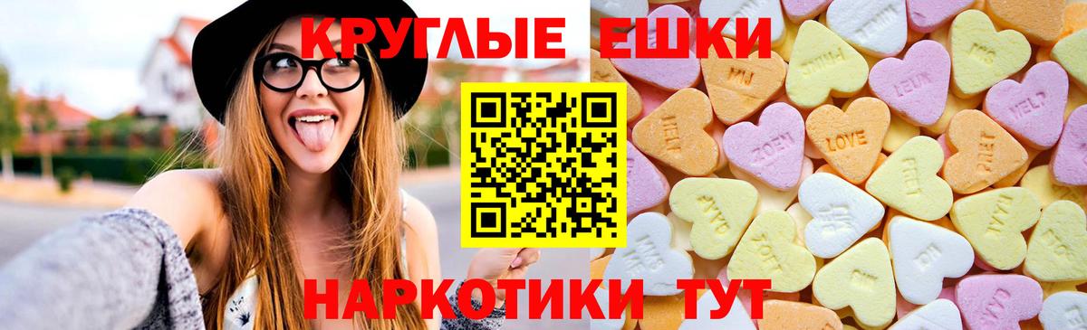 Ecstasy 250 мг Зерноград