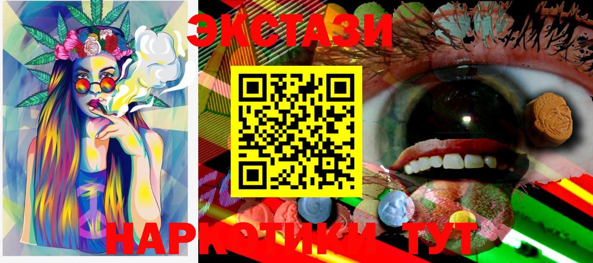 Зерноград  Экстази mix  Ecstasy таблы  Вход с VPN 