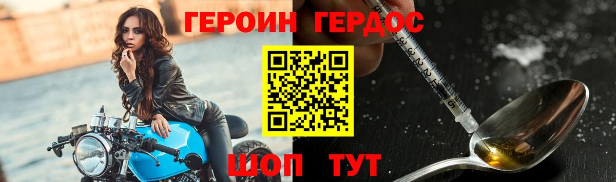 ГЕРОИН Афган Зерноград