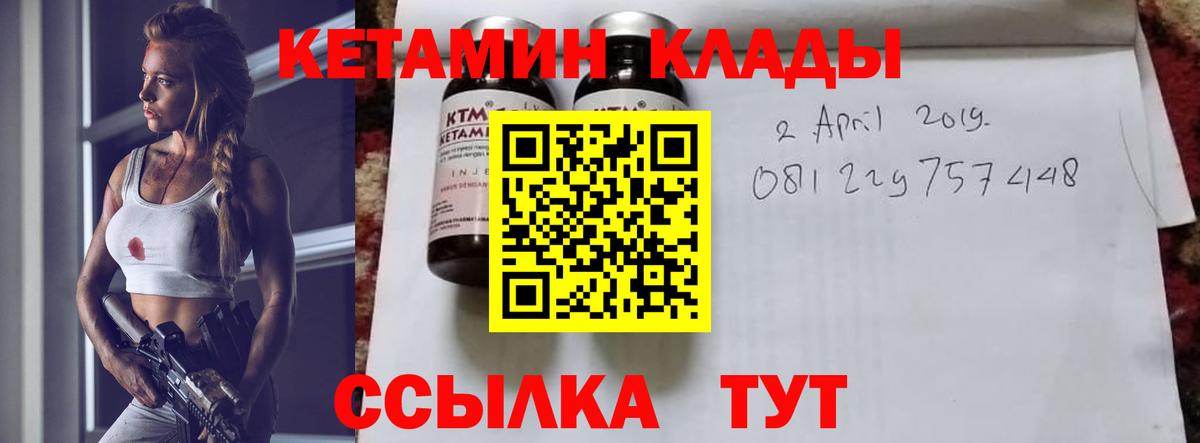 Зерноград  Кетамин VHQ  Вход с VPN  КЕТАМИН ketamine 