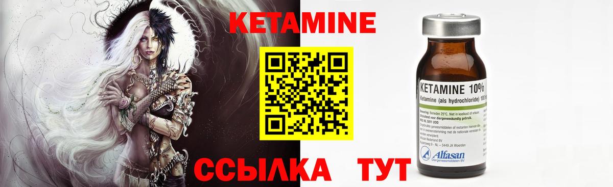 Кетамин ketamine Зерноград