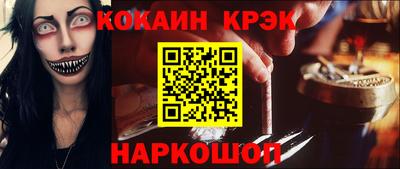 спайс Ливны