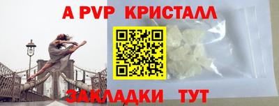 спайс Ливны