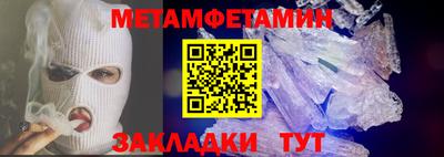 спайс Ливны