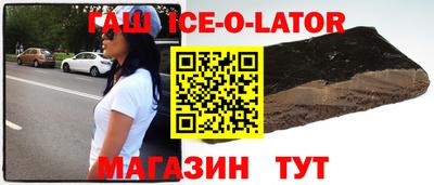 спайс Ливны