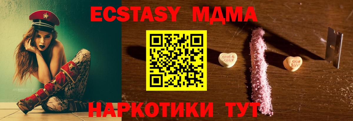 MDMA Molly  Вход с VPN  МДМА  Зерноград  МДМА кристаллы 