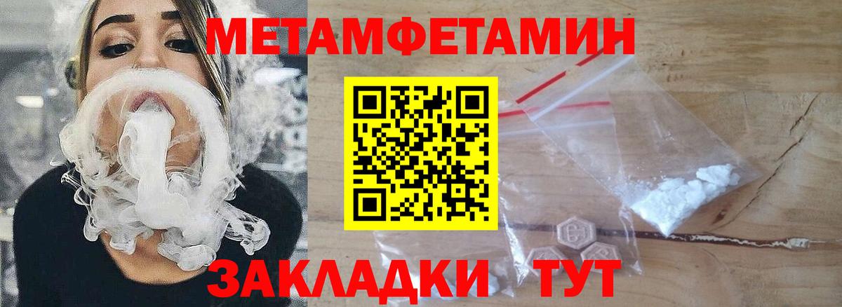Зерноград  Метамфетамин кристалл  Вход с VPN  МЕТАМФЕТАМИН  Метамфетамин кристалл 