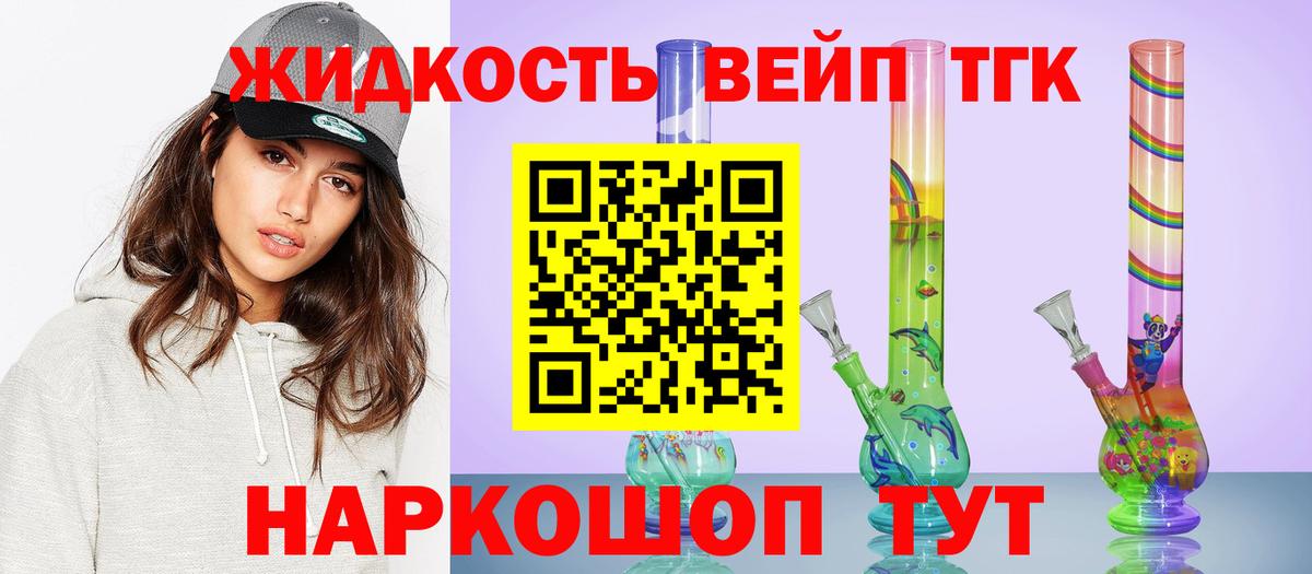 Дистиллят ТГК вейп с тгк  Вход с VPN  Зерноград  Дистиллят ТГК THC oil 
